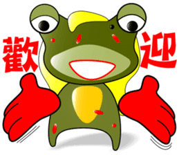 Nini frog sticker #9695205