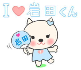 The sticker to present to Mr. IWATA. sticker #9695368