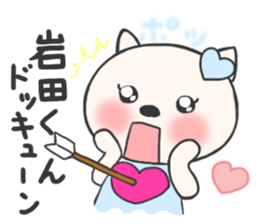 The sticker to present to Mr. IWATA. sticker #9695369