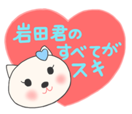 The sticker to present to Mr. IWATA. sticker #9695371