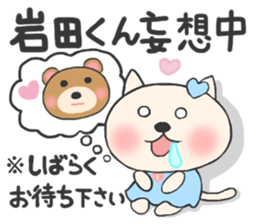 The sticker to present to Mr. IWATA. sticker #9695372