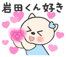 The sticker to present to Mr. IWATA. sticker #9695373