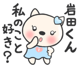 The sticker to present to Mr. IWATA. sticker #9695374