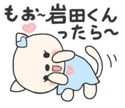 The sticker to present to Mr. IWATA. sticker #9695375