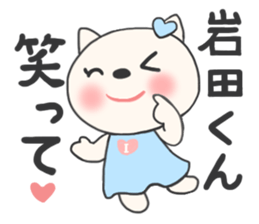 The sticker to present to Mr. IWATA. sticker #9695376