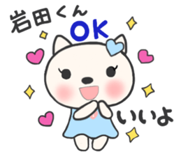 The sticker to present to Mr. IWATA. sticker #9695377