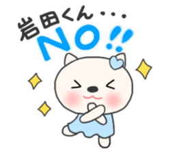 The sticker to present to Mr. IWATA. sticker #9695379