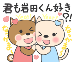 The sticker to present to Mr. IWATA. sticker #9695380