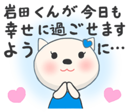 The sticker to present to Mr. IWATA. sticker #9695381