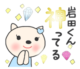 The sticker to present to Mr. IWATA. sticker #9695382