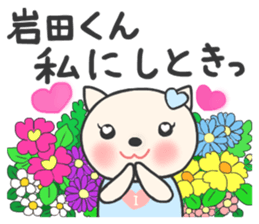 The sticker to present to Mr. IWATA. sticker #9695384