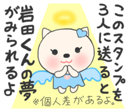 The sticker to present to Mr. IWATA. sticker #9695385