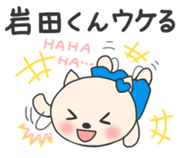 The sticker to present to Mr. IWATA. sticker #9695388