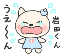 The sticker to present to Mr. IWATA. sticker #9695389