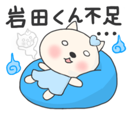 The sticker to present to Mr. IWATA. sticker #9695391