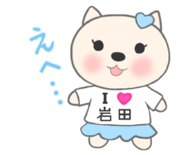 The sticker to present to Mr. IWATA. sticker #9695394