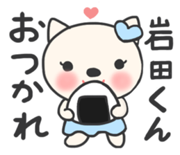 The sticker to present to Mr. IWATA. sticker #9695395