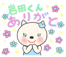 The sticker to present to Mr. IWATA. sticker #9695397