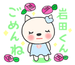 The sticker to present to Mr. IWATA. sticker #9695398