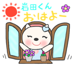 The sticker to present to Mr. IWATA. sticker #9695399