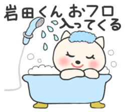 The sticker to present to Mr. IWATA. sticker #9695402