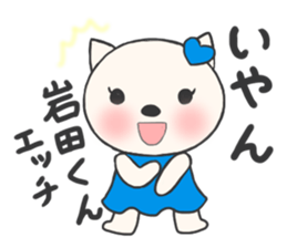 The sticker to present to Mr. IWATA. sticker #9695403