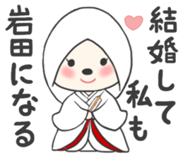 The sticker to present to Mr. IWATA. sticker #9695404