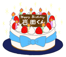 The sticker to present to Mr. IWATA. sticker #9695406