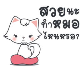 cat station sticker #9695458