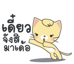 cat station sticker #9695465
