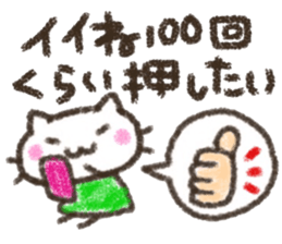 Cat Crayon sticker #9695733
