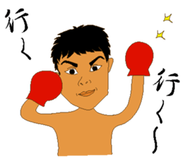 Some boxers of the day sticker #9696985