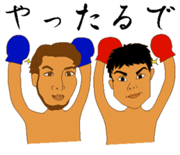 Some boxers of the day sticker #9696990