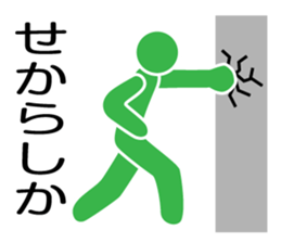 hakata valve pictogram2 sticker #9697570