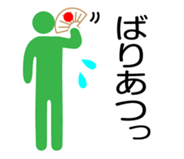 hakata valve pictogram2 sticker #9697583