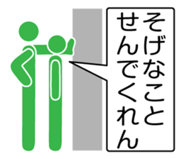 hakata valve pictogram2 sticker #9697593