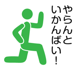 hakata valve pictogram2 sticker #9697594