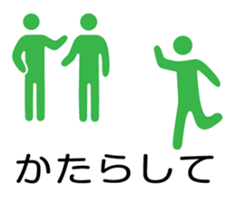 hakata valve pictogram2 sticker #9697599