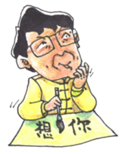 Fann Fun Daddy Go sticker #9697748