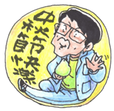 Fann Fun Daddy Go sticker #9697750