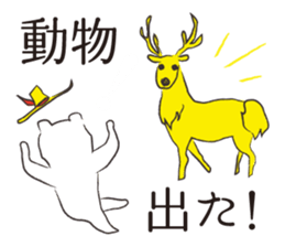 North Animals! sticker #9697827