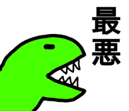 honobono-saurus sticker #9698907