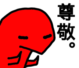 honobono-saurus sticker #9698925