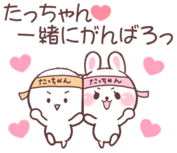for tatchan sticker #9699811