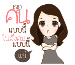 frey sticker #9700024