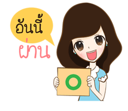 frey sticker #9700027