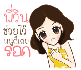 frey sticker #9700030