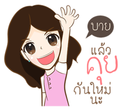 frey sticker #9700038