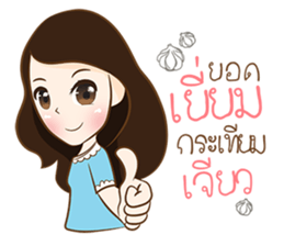 frey sticker #9700043