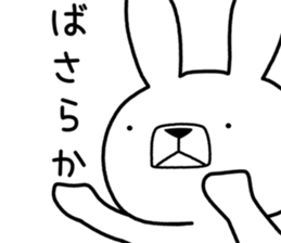 Dialect rabbit [chikuhou] sticker #9700088